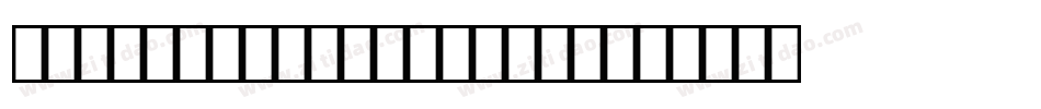 Orator 10 Pitch BT字体转换
